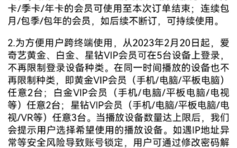 爱奇艺，在求生欲与求生欲之间