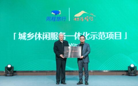 全国休闲标准化技术委员会授予林渡暖村“城乡休闲一体化示范项目”
