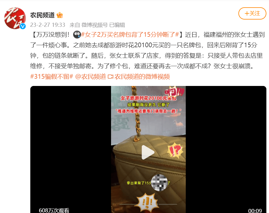 2万块钱的名牌包，背15分钟就断背后，是奢侈品品牌的傲慢