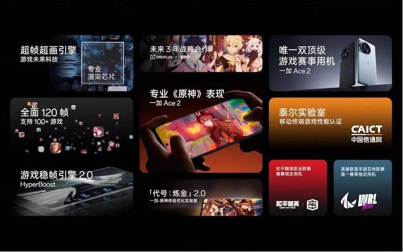 旗舰能力下放 一加 Ace 2降维打击或倒逼友商降价