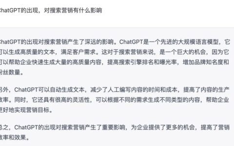 营销新挑战：广告主的预算分配会因为ChatGPT改变吗？