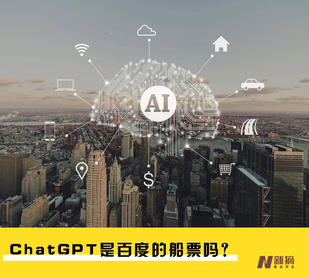 百度终于等到ChatGPT - 增长黑客