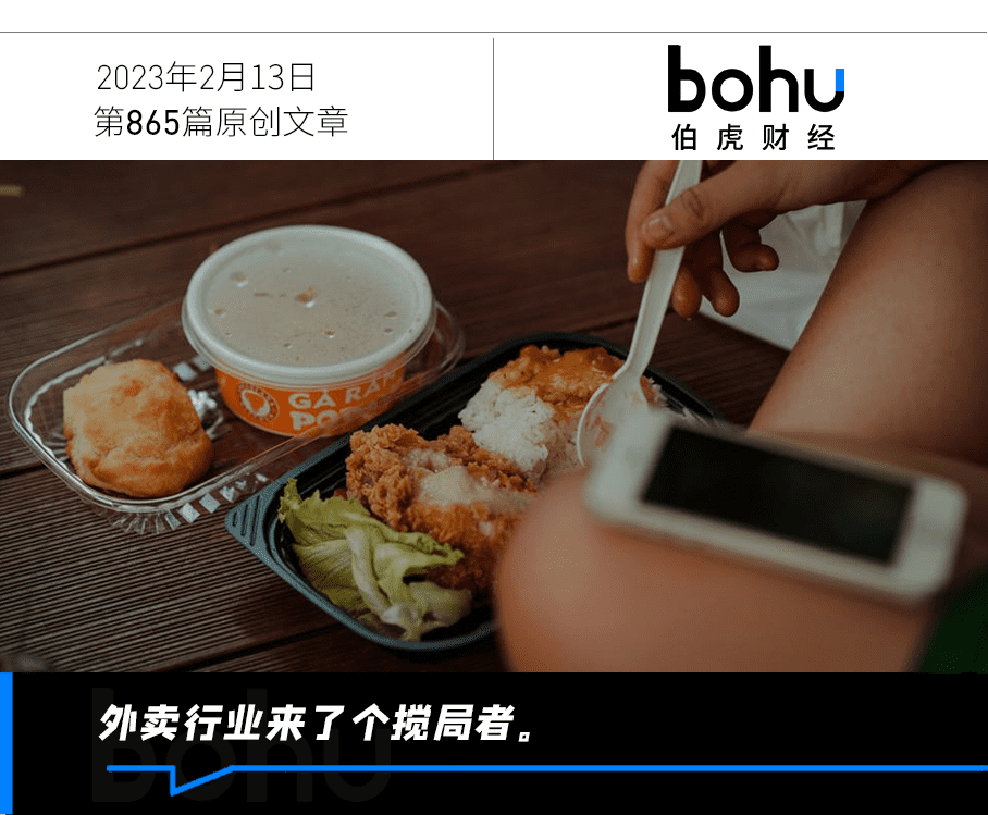 抖音外卖，合时宜的搅局者