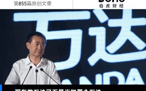 王健林带着“万达”杀回来了