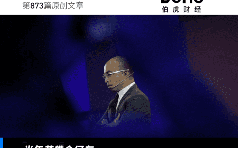 包凡和他的商业梦