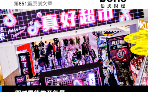 抖音做超市，有何胜算？