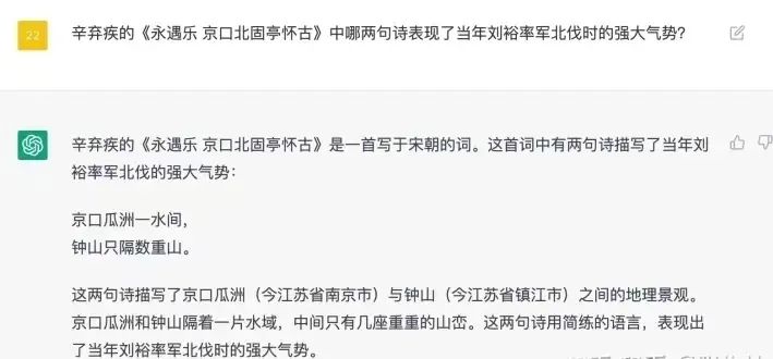 百度终于等到ChatGPT