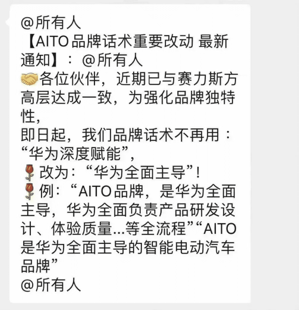 内部赛马结束、智选车胜出，华为离自己造车也不远了？