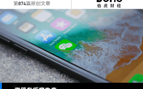 推出“小红书”，微信在做加法