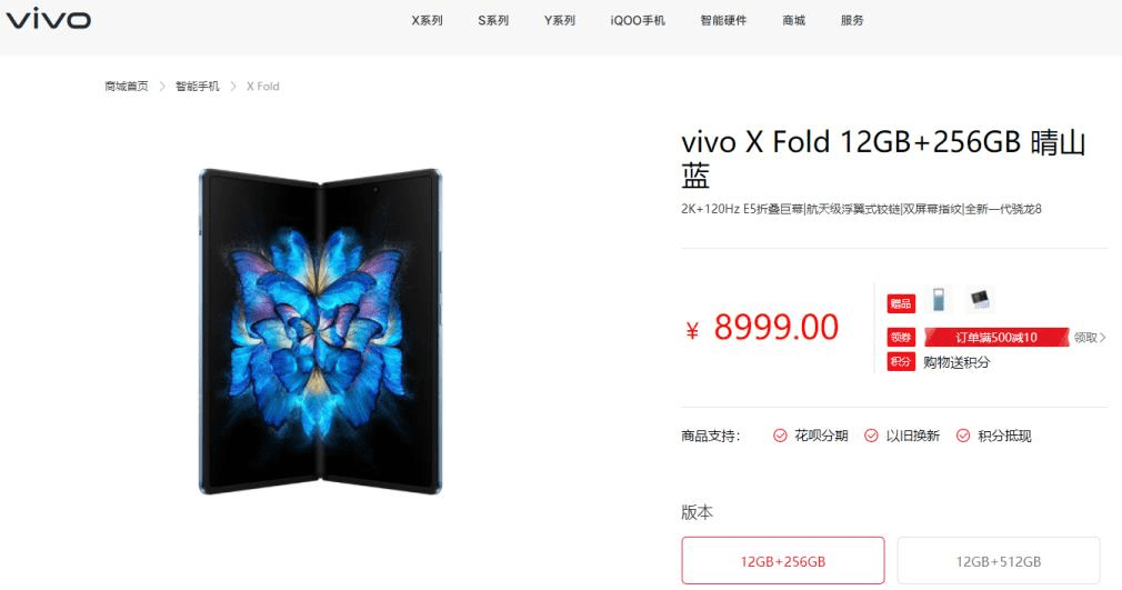 vivo卫冕“销冠”，一次萧条的胜利