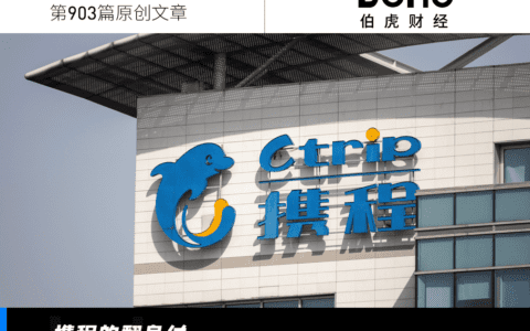 赚了14亿，携程迎来翻身仗｜读财报