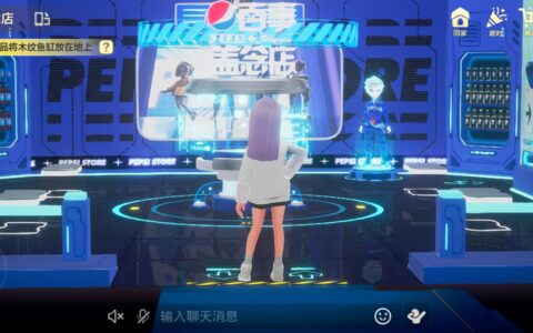 元宇宙营销，被百事可乐玩明白了