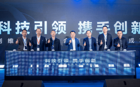 践行“生命意图”初心 2023年创维汽车春季技术生态大会举行