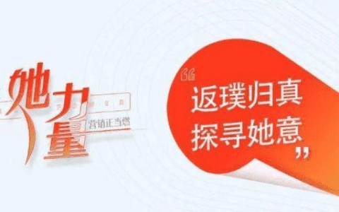 见证她力量，营销正当燃｜执牛耳对话网易智企CMO姜菡钰