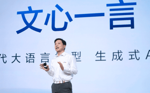 百度生成式AI产品文心一言邀请测试，五大场景、五大能力革新生产力工具