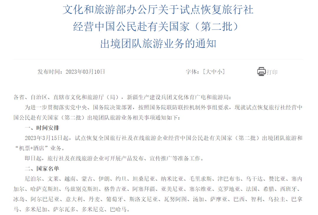 春秋集团总裁王炜：国际航线持续升温，出境游市场仍受限制但潜力凸显