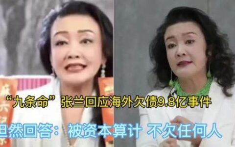 张兰不必骂资本