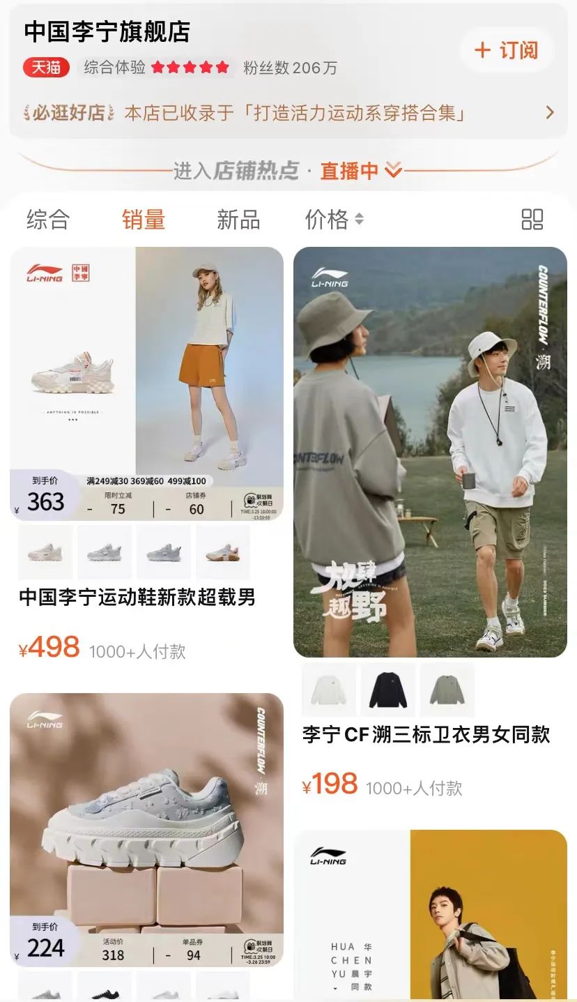 净利润增速下滑近百倍，李宁到底怎么了？｜读财报