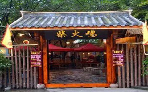 「柴火鸡」进退失据