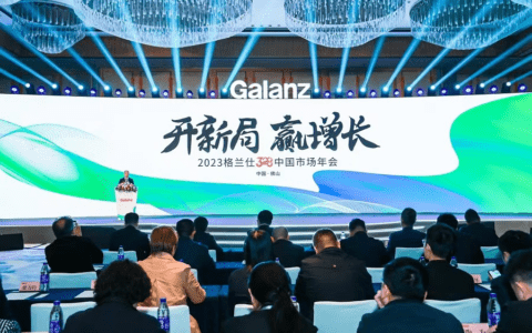 格兰仕“328年会”重塑家电格局，跨界生态联盟引领“宇宙级”新消费