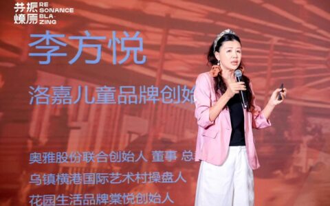 奥雅股份李方悦：亲子文旅赛道助力激活县域经济活跃发展