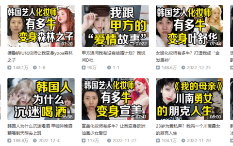 一条作品涨粉14万，“知名相声演员”在B站如何爆火？