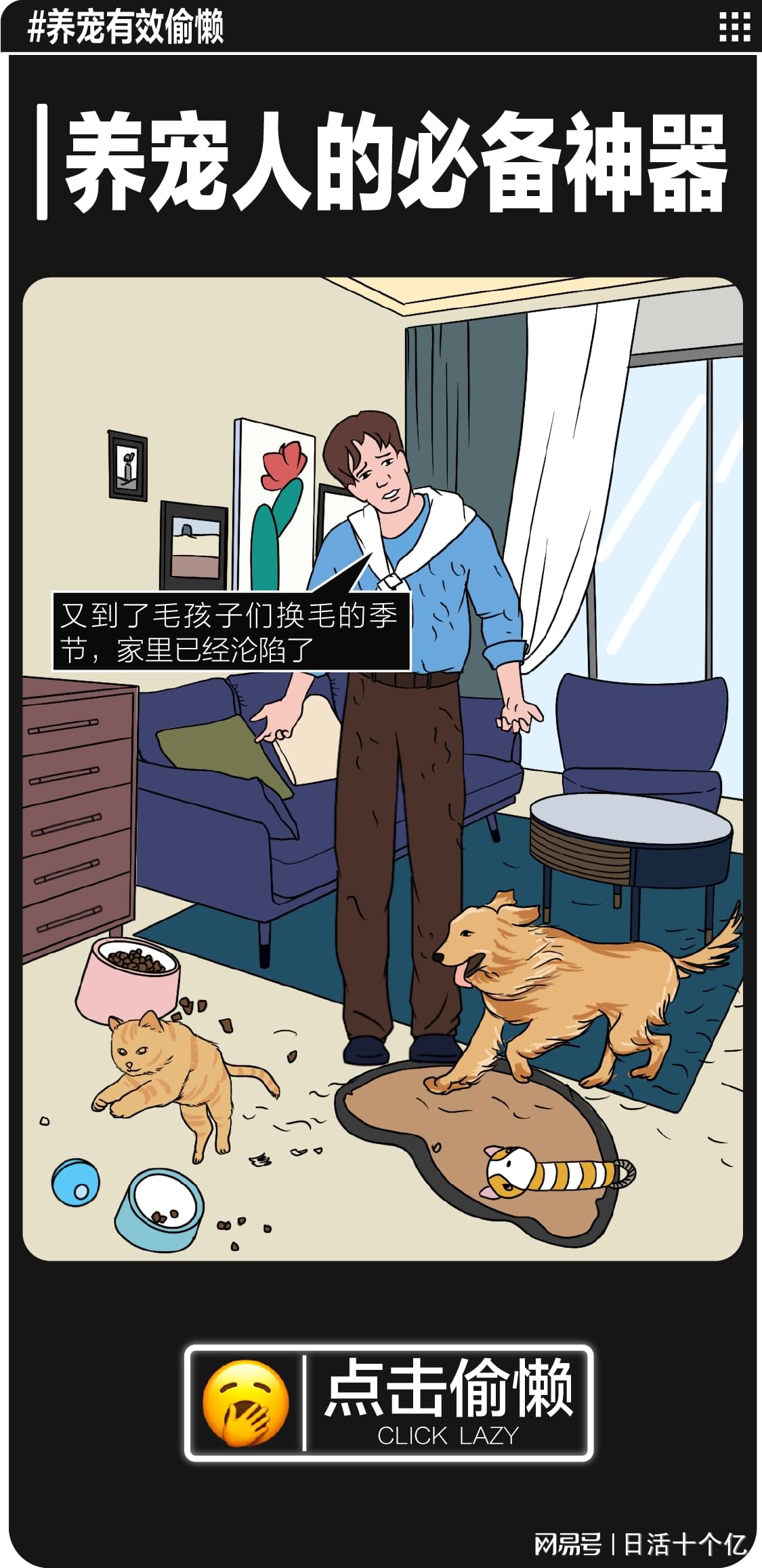 当代年轻人偷懒翻车现场