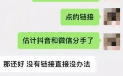 微信又一次屏蔽抖音，视频战场重燃战火