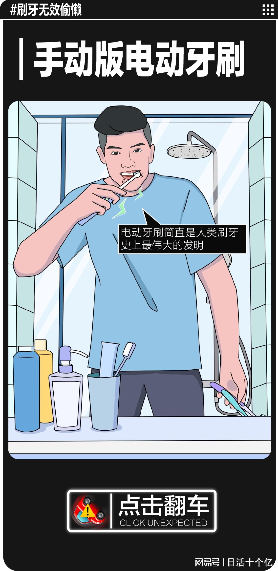 当代年轻人偷懒翻车现场