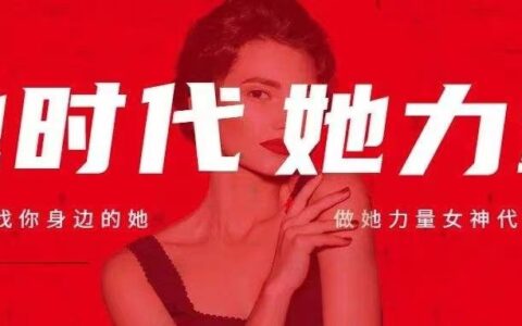 杨建允：深度“悦己”成女性消费趋势，要发掘她力量，重视她经济