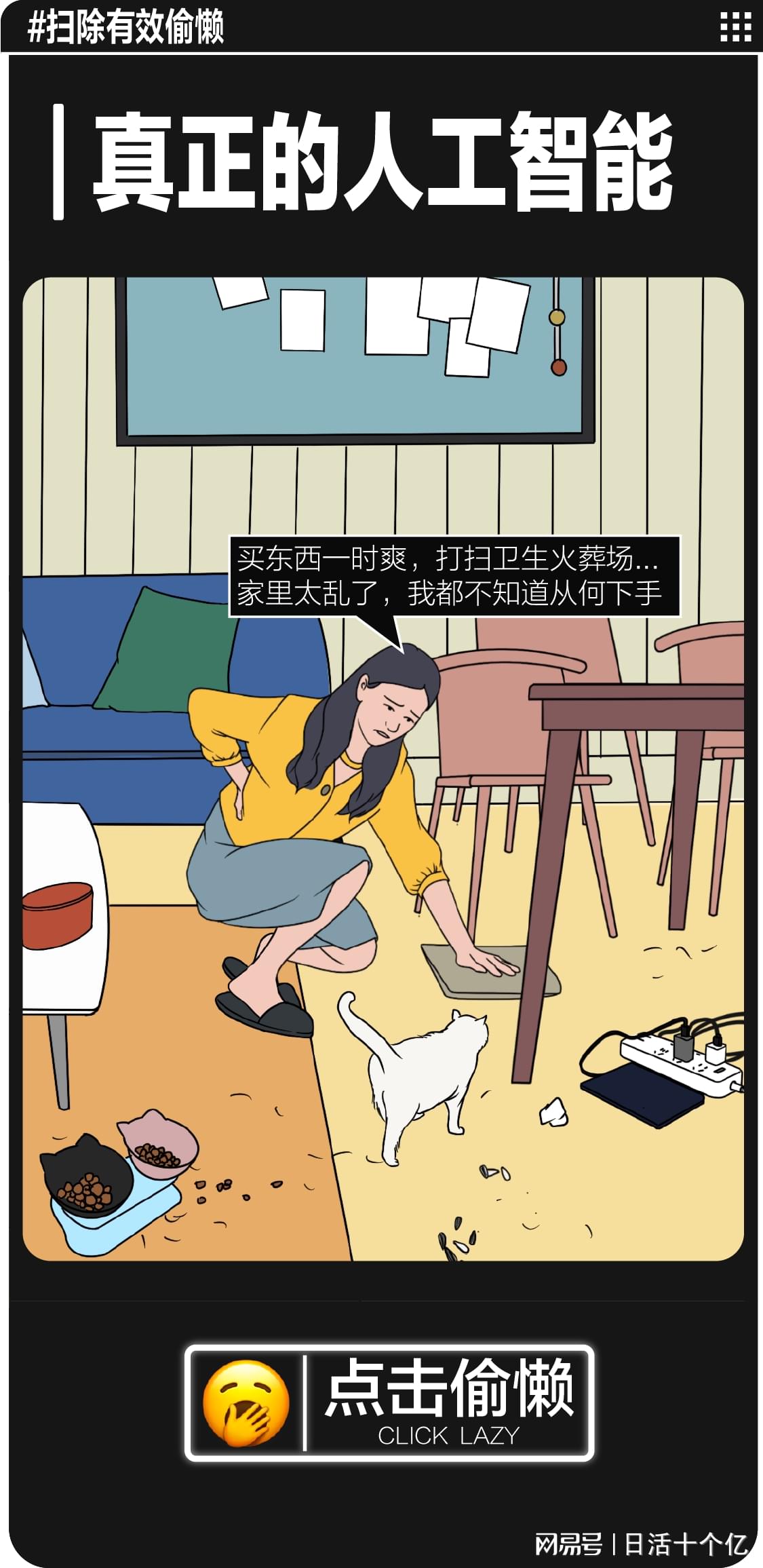 当代年轻人偷懒翻车现场