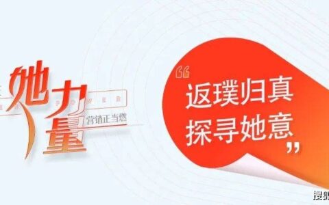 执牛耳对话|秒针系统营销女神天团