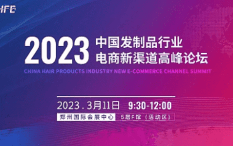 郑州时尚发制品展览会今日正式启幕|Starday展位人潮涌动