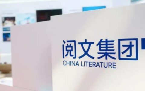 阅文的天花板，要靠什么突破？