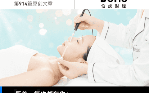 医美人，花最多的钱，上最狠的当 | 315专题