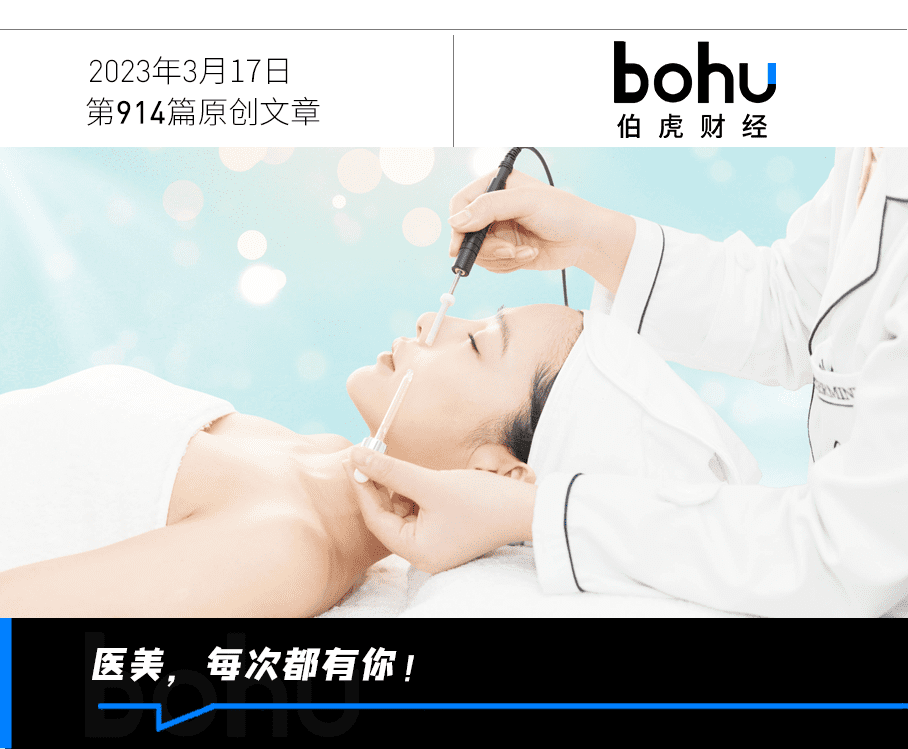 医美人，花最多的钱，上最狠的当 | 315专题