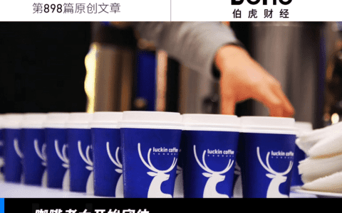 被围剿的瑞幸，有多能打？