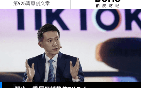 高压5小时，TikTok的生死之战