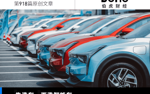造车新势力的昨天、今天和明天