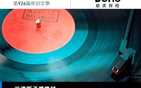 付费订阅的故事，难解腾讯音乐的渴｜读财报