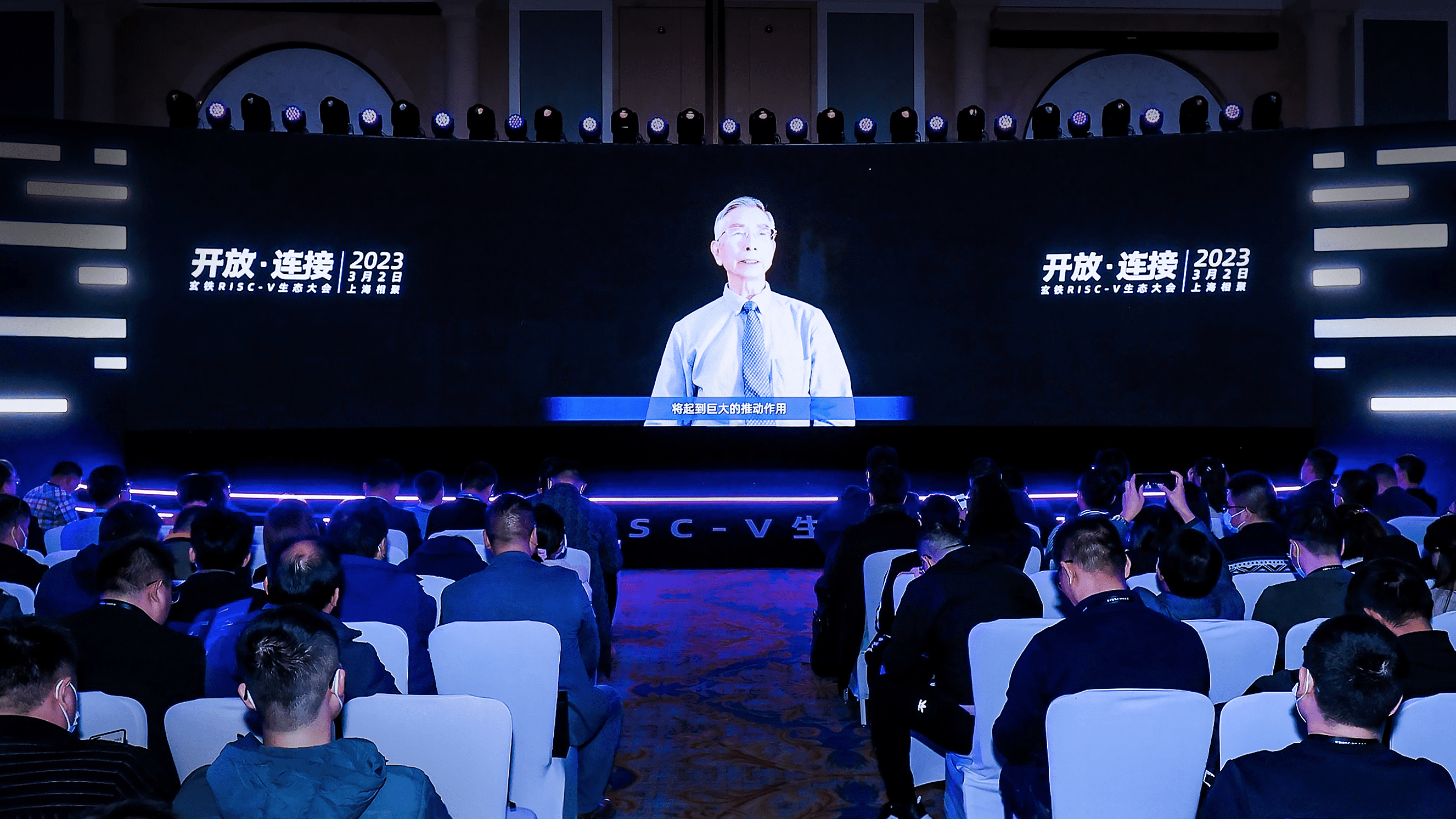 首届玄铁RISC-V生态大会上海举办，阿里平头哥完成主流操作系统全适配