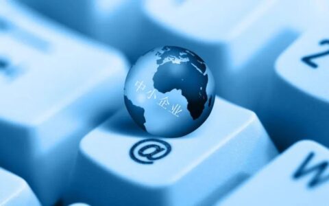 中小企业的TO B蓝海，如何「掘金」？