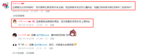 B站品牌蓝V到百万UP主的距离