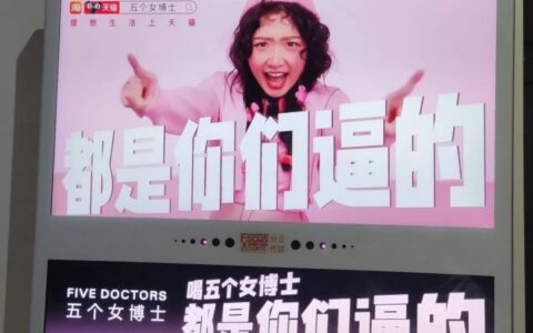 “靠被骂做营销”，五个女博士真棒