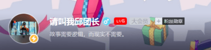 B站三个视频涨粉10万，变现25万，我是怎么做到的？