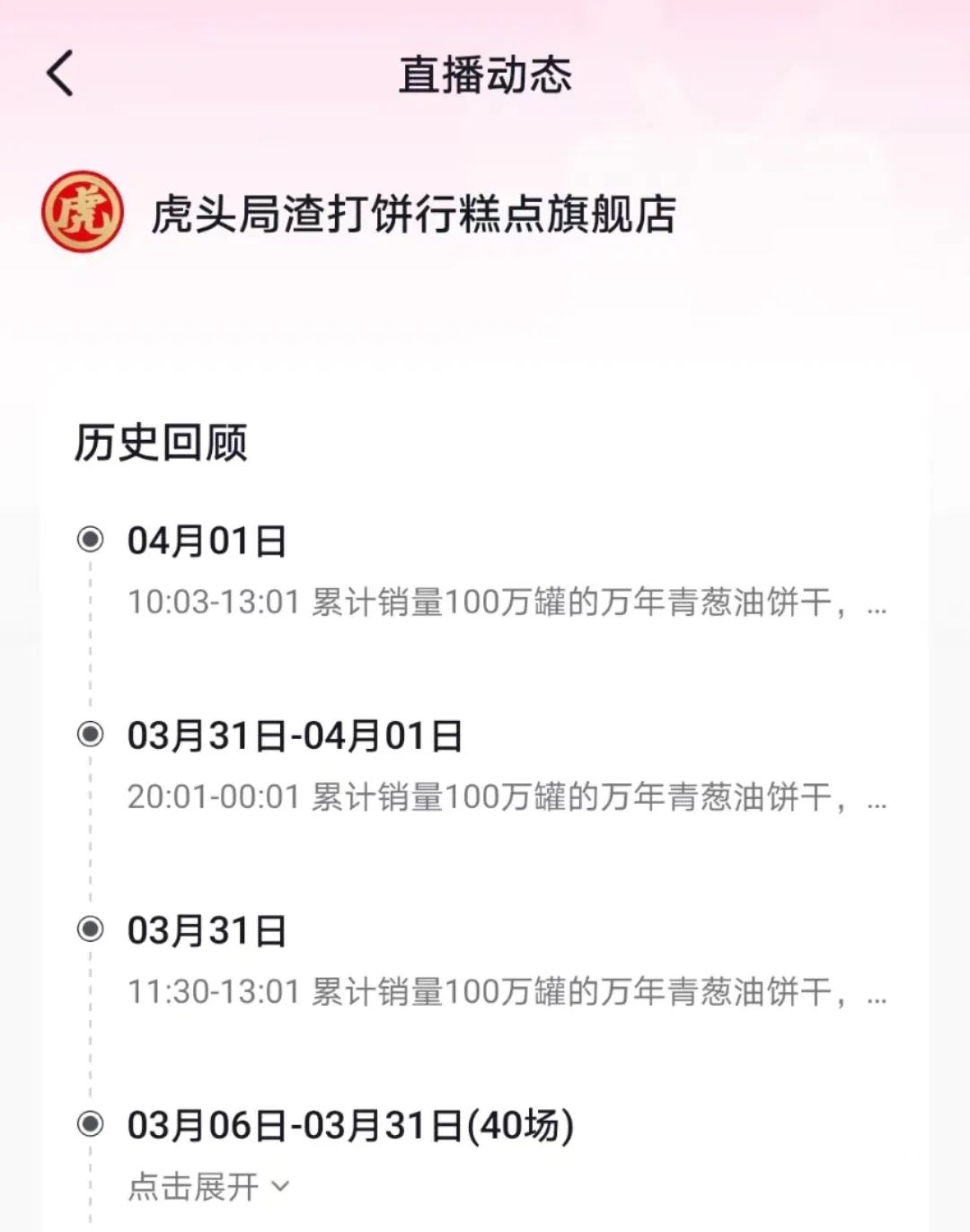 闭店、欠薪、负债，虎头局怎么了？