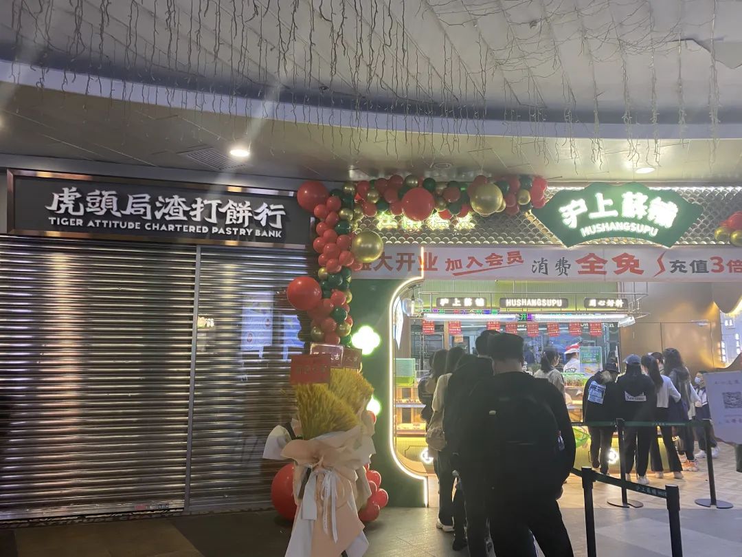 闭店、欠薪、负债，虎头局怎么了？
