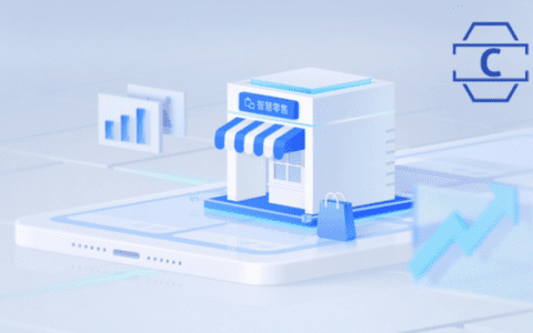 轻装上阵，微盟迈向智慧零售的春天