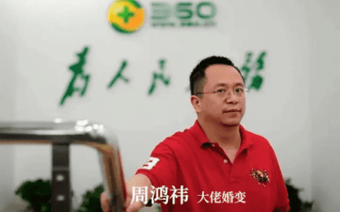 周鸿祎，不是寡人，而是“瓜人”