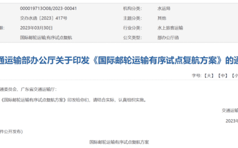 挥别十年虐恋 渤海轮渡1.75亿元转让中韩航线相关公司股权